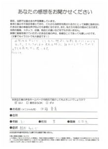 高津区二子/足首の捻挫/とてもよかったと思います。