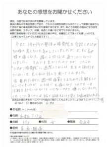 高津区下作延/腰痛/その痛みも取れました。