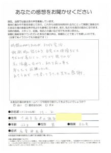 高津区諏訪/坐骨神経痛/あきらめず、つき合って下さった先生に感謝