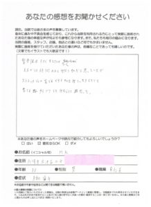 高津区二子/腰痛施術だけでなくストレッチの指導もありました。