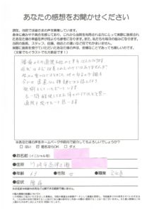 高津区瀬田/腰痛/今では遠慮なく相談できます