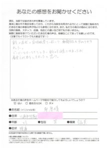 川崎市多摩区/腰痛/説明が丁寧で、施術もわかりやすかった