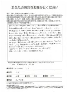高津区二子/腰痛/長年悪くなる一方でしたが、良くなっています。