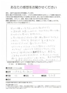 高津区諏訪/ぎっくり腰/翌朝には痛みがなくなっていました
