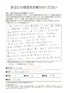 高津区二子/打ち身/快くなった事を実感しております。