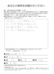 高津区溝口/首痛/身体の痛みや不具合について相談しやすい