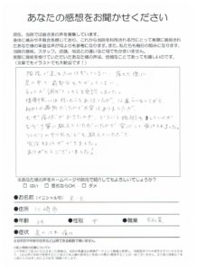 川崎市高津区/足首の捻挫/完治することができました。