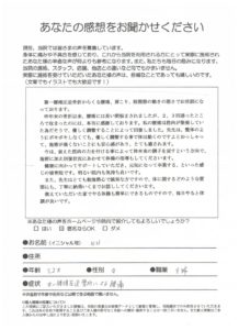 川崎市高津区/脊椎圧迫骨折/長い間悩まされていましたが収まりました。