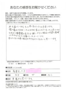 高津区二子/膝痛/以前より良くなっています。