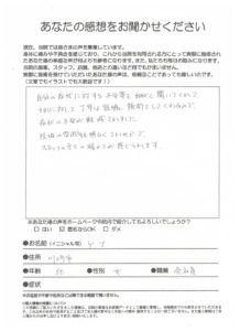 高津区久本/坐骨神経痛について気軽に相談できるのが良い