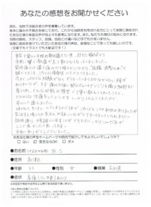 川崎市高津区/肩痛/かけこんだ先がここで良かった。