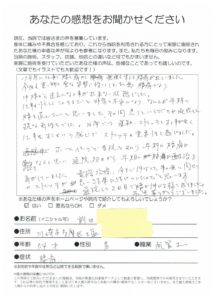 多摩区堰/腰痛/通院2回目で腰が伸びました。