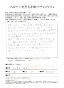 高津区下作延/腕の神経痛/今ではあの時の痛みがウソのように楽になりました。