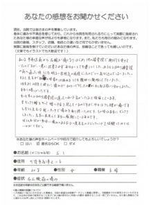 高津区二子/腕の痛み/和らぐのが手に取る様に分りました。