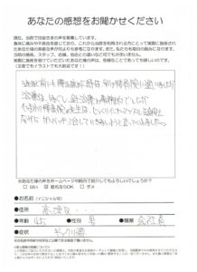 川崎市高津区/ギックリ腰/励ましてくれました。