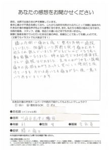 高津区瀬田/膝痛/歩いても痛みがなく後一息という所まできています。