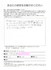 川崎市高津区/腰痛/大分痛みもとれて楽になりました。