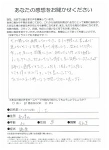川崎市高津区/腰痛/また、お世話になりたいと思います。