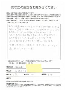高津区二子/脊柱管狭窄症/安心感で一杯になります。