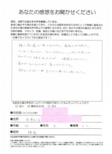 高津区二子/腰痛/激痛がなくなり良かったです。