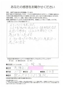 高津区二子/腕のしびれ/感じが良いと思います。