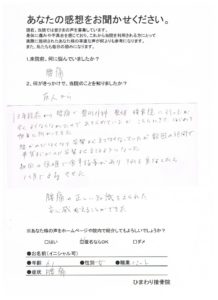 川崎市高津区/腰痛/はじめて快方に向かってきました