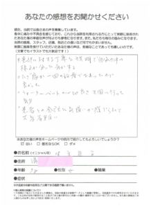 ひざ痛が治ったので良かった