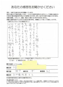 高津区二子/膝痛/こちらがあって本当によかったです。