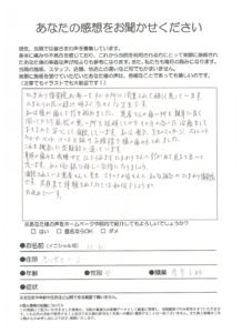 高津区二子/膝痛/お陰様で痛みもとれました。
