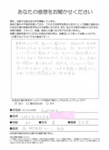 川崎市高津区/腰痛の不安が軽減されました。