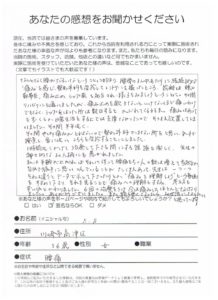 川崎市高津区/腰痛/６回治療をうけ、今は痛みはほとんどなくなりました。