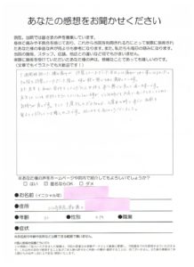 高津区溝口/腰痛/翌日には痛みがとれて楽になりました。