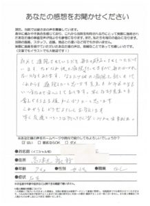 高津区諏訪/下肢痛/出掛ける楽しみが出来ました。