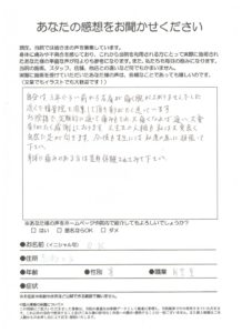 高津区二子/肩痛/大変有りがたく感謝しております