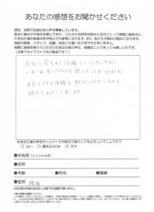 川崎市高津区/腰痛/一日一日良くなるのを感じることができました。