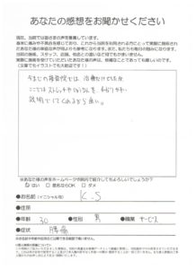 川崎市高津区/腰痛/ストレッチをわかりやすく教えてくれます。