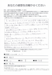 横浜市/腰痛/施術はあっけないが、痛みは大幅に軽減