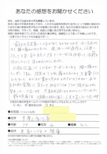 多摩区宿河原/足裏のしびれ/しびれ、痛みもなくなりました。