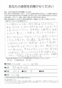 東京都町田市/ぎっくり腰/テニスができる元の状態に戻りました。