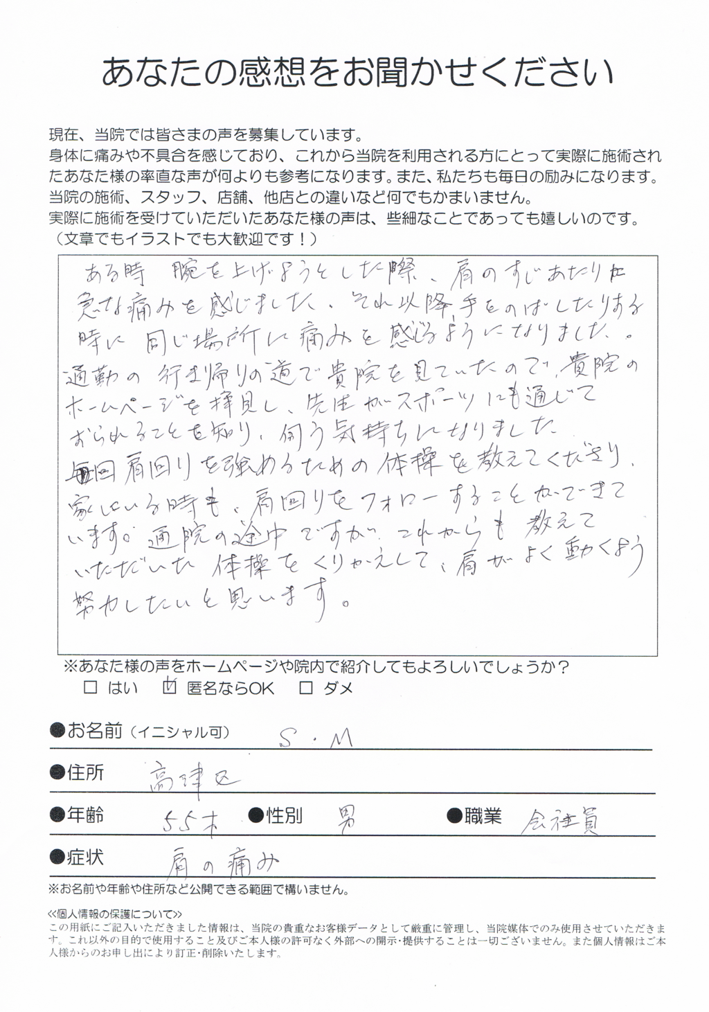 川崎市高津区/肩の痛み/肩回りをフォローすることができています。