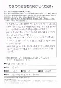 川崎市高津区/交通事故治療/患者ファーストのお気持ち、お考えに感謝致します。