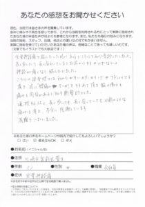 川崎市宮前区菅生/坐骨神経痛/脳の働きも痛みと関係があると知り衝撃的でした。