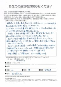 川崎市高津区/五十肩/１か月もすると、普段の生活で痛みを感じなくなりました。
