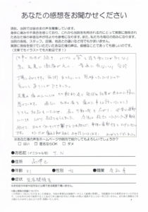 川崎市高津区/足底筋膜炎・肩関節可動域制限/施術の効果が比較的早く表れました
