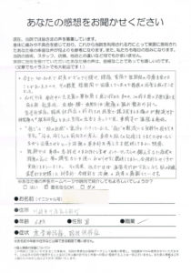 川崎市中原区/坐骨神経痛/車椅子での通院でしたが、通常歩行できるようになりました。
