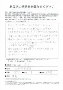 川崎市高津区/ぎっくり腰/歩くだけで痛かった腰痛が治りました。