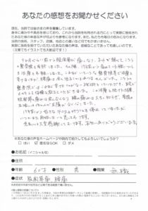 高津区溝口/腰痛/股関節痛/股関節の痛みが全くなくなりました。