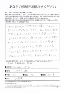 高津区二子/手首の痛み/普通に日常生活が送れるようになりました。