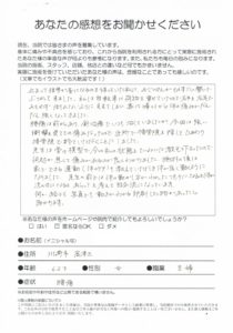 高津区二子/腰痛/体が良く動くようになりました。