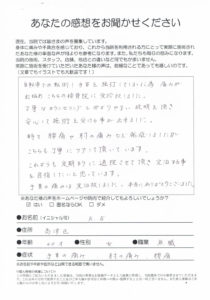 高津区二子/手首の痛み/普通に日常生活が送れるようになりました。